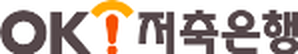 OK저축은행 (금융/NGO/렌탈)