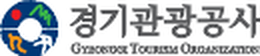 경기관광공사 (공공기관/교육/대학)